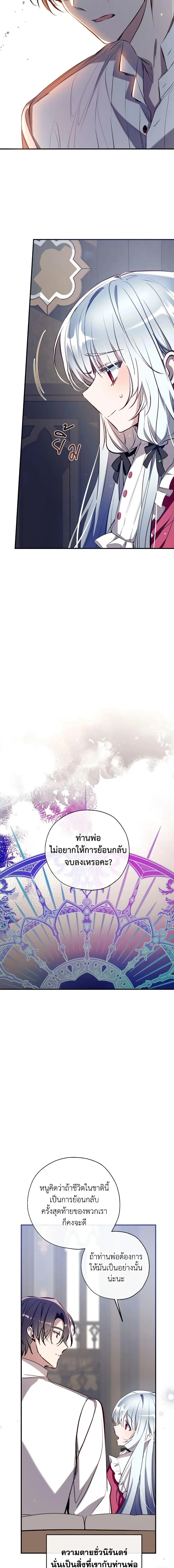 Can We Become a Family? ตอนที่ 85 หน้า 18