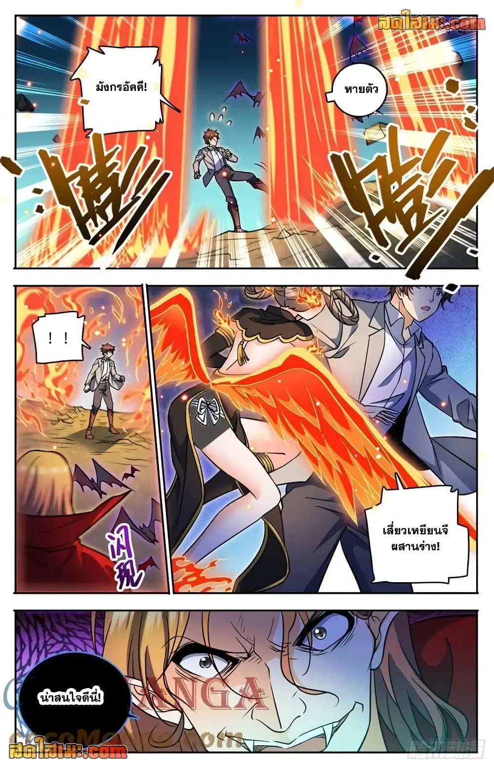 Versatile Mage ตอนที่ 749 หน้า 10