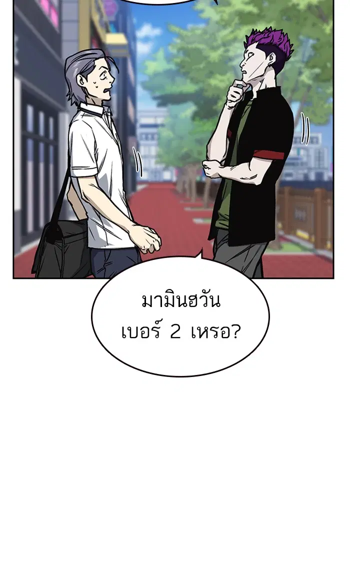 Study Group ตอนที่ 136 หน้า 21