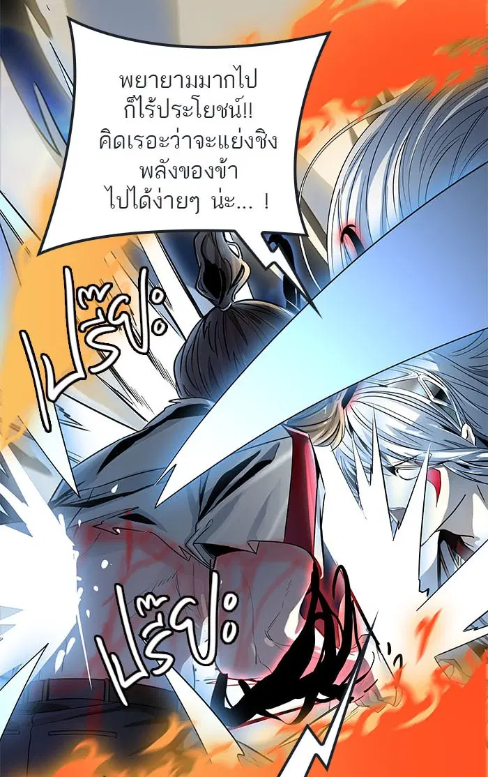 Tower of God ตอนที่ 512 หน้า 33