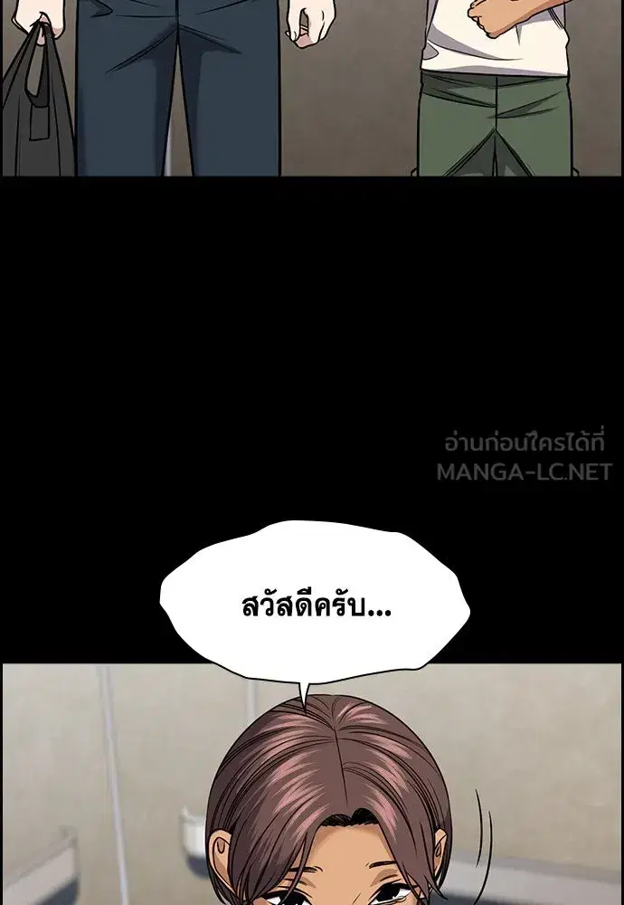 True Education ตอนที่ 156 หน้า 204