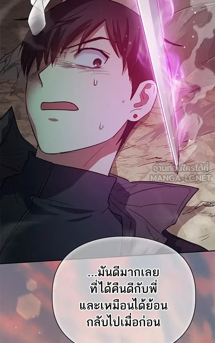 The S-Classes That I Raised (My S-Class Hunters) ตอนที่ 54 หน้า 78
