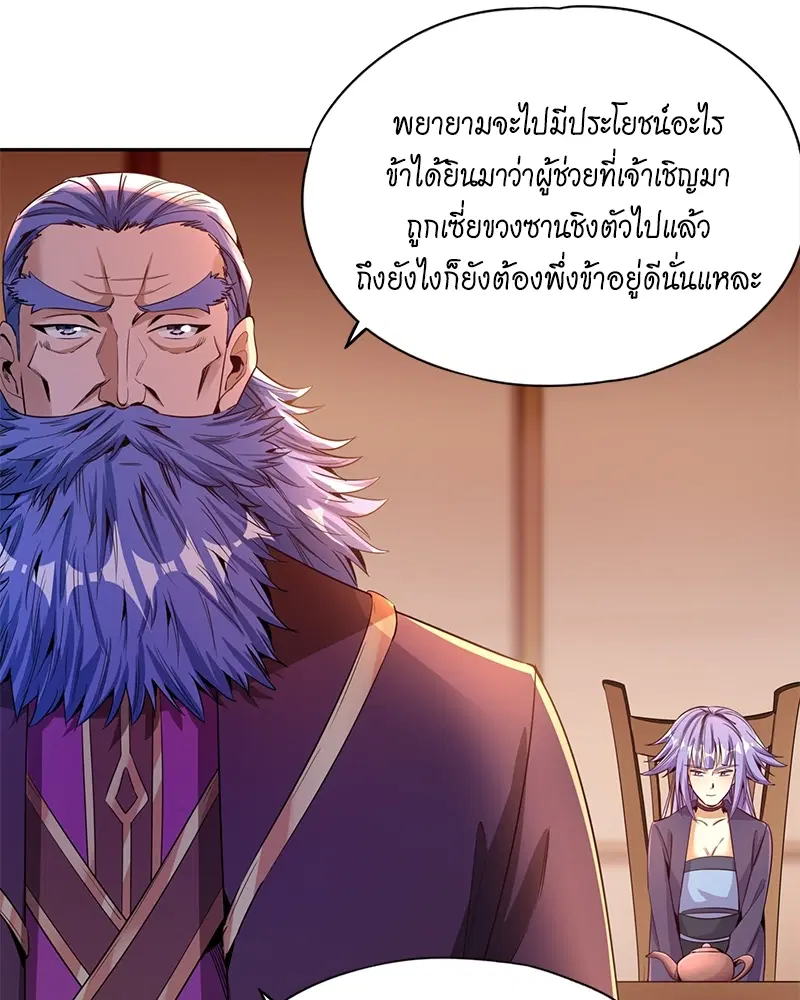 The Time of Rebirth ตอนที่ 79 หน้า 8