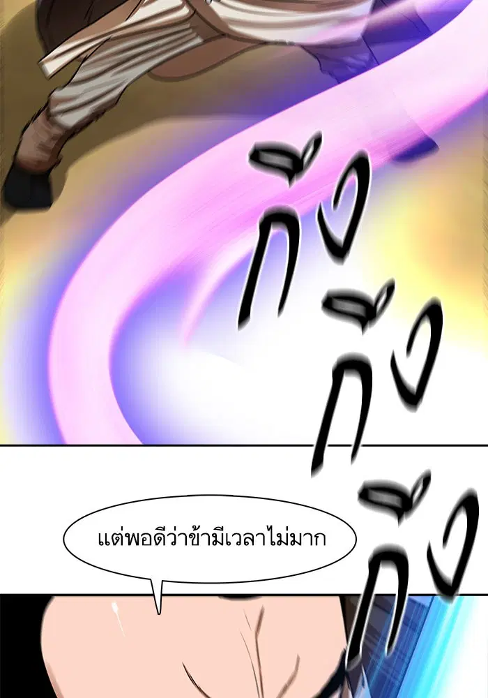 Escort Warrior ตอนที่ 203 หน้า 63
