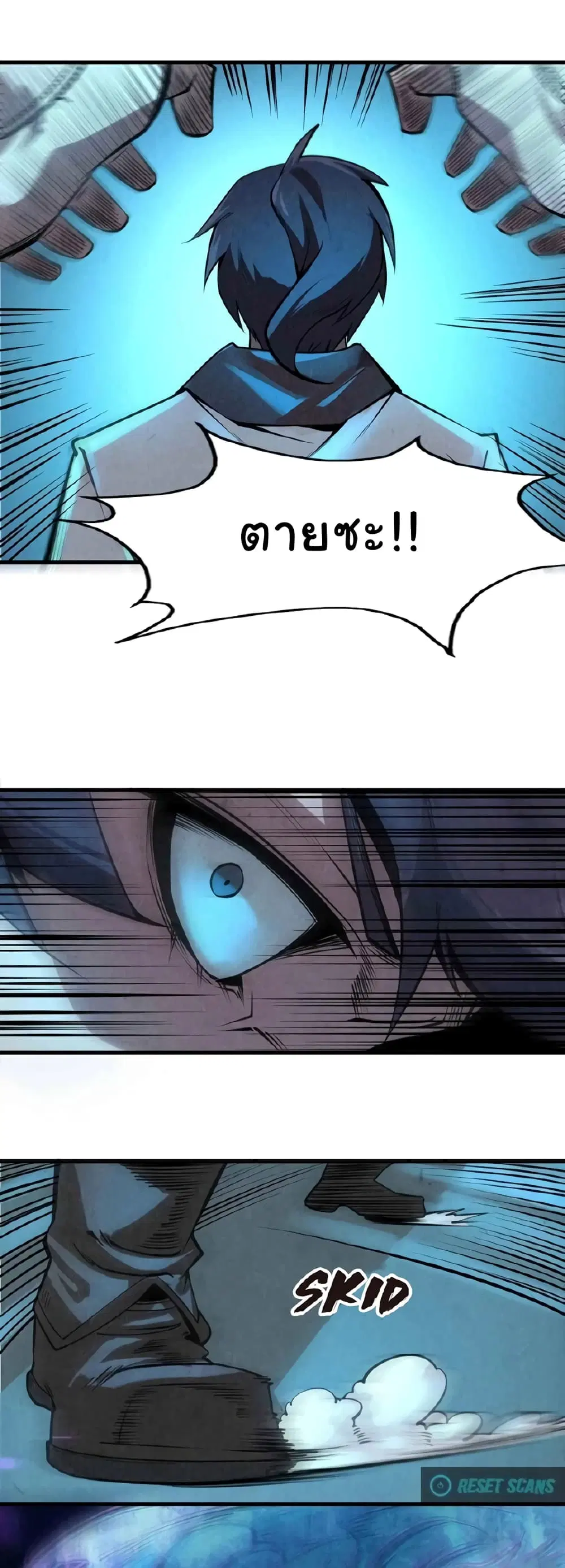 The Eternal Supreme ตอนที่ 6 หน้า 7