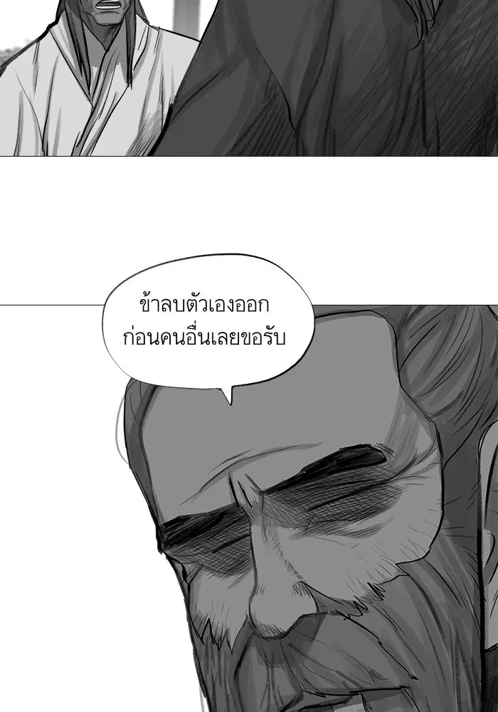 Escort Warrior ตอนที่ 34 หน้า 11
