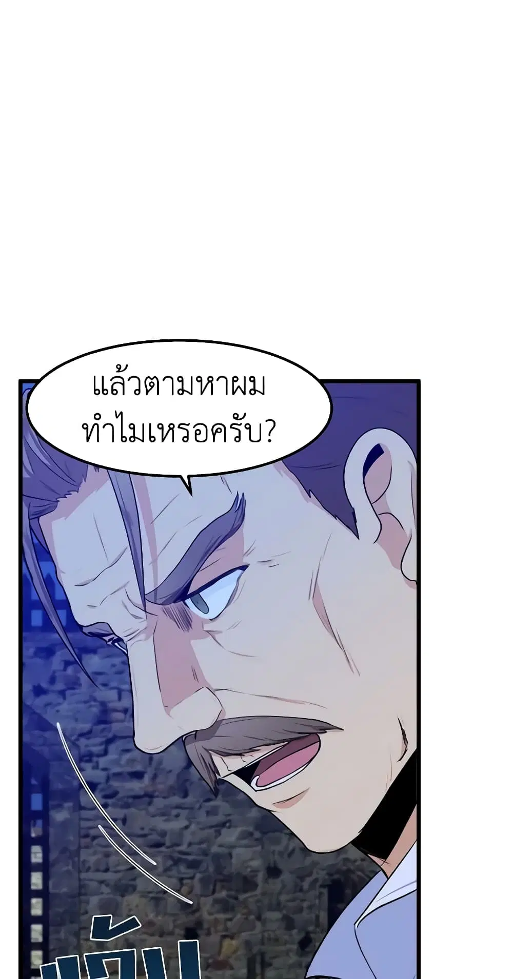 The Villainess Lives Again ตอนที่ 16 หน้า 15