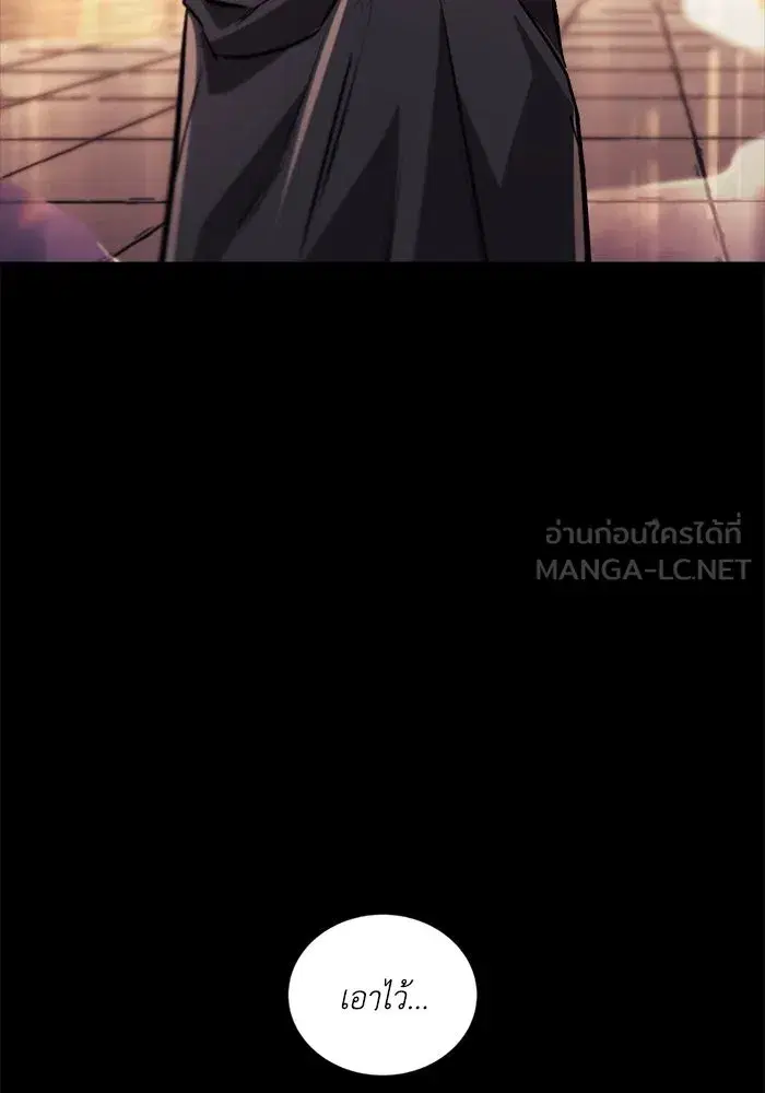 The Lazy Lord Masters the Sword ตอนที่ 87 หน้า 132