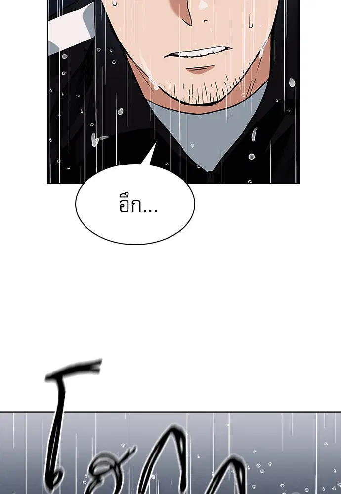 Seoul Station Druid ตอนที่ 20 หน้า 125