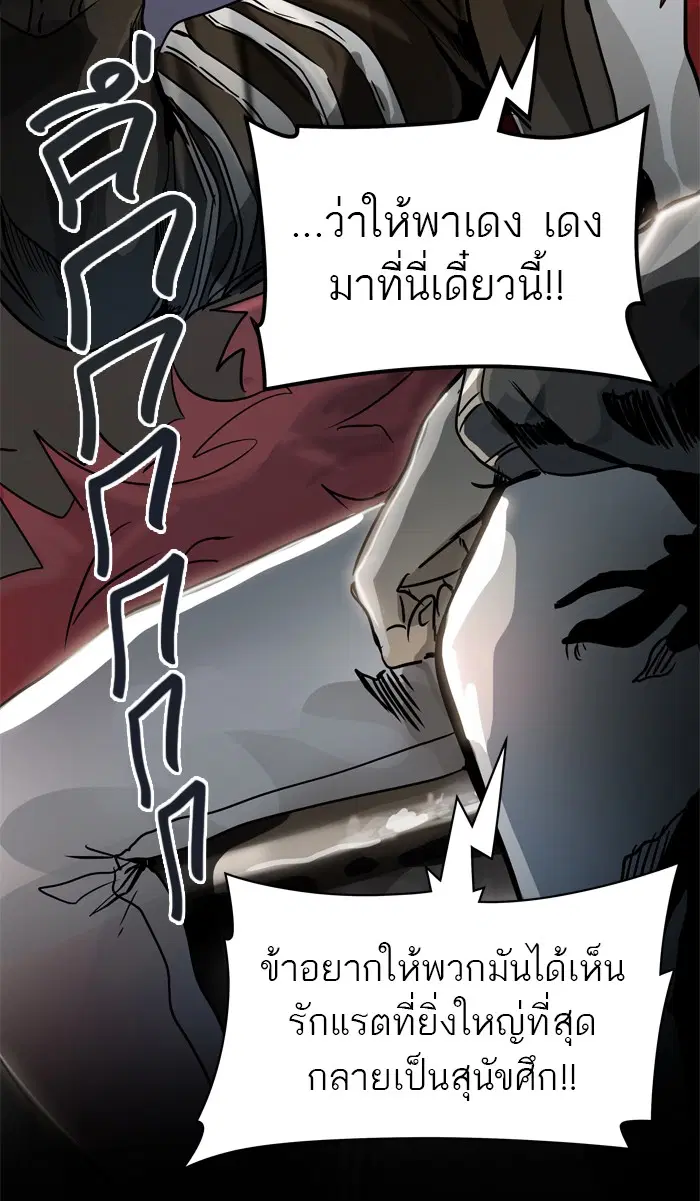 Tower of God ตอนที่ 424 หน้า 119