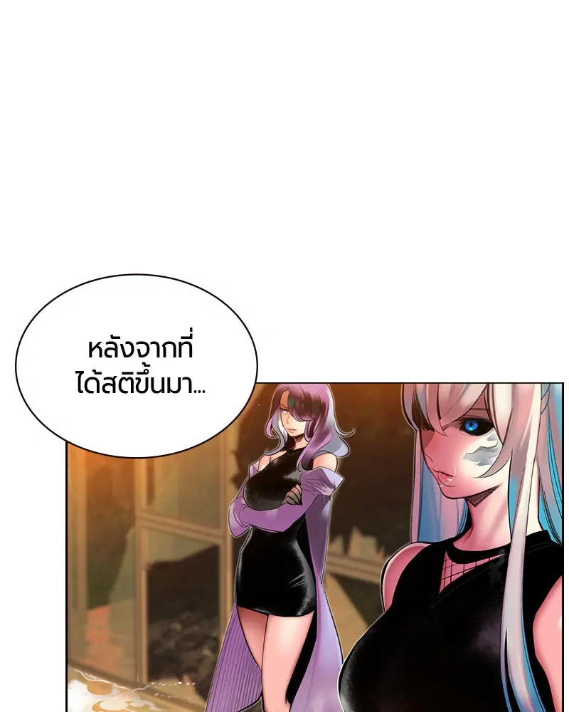 Jungle Juice ตอนที่ 27 หน้า 38