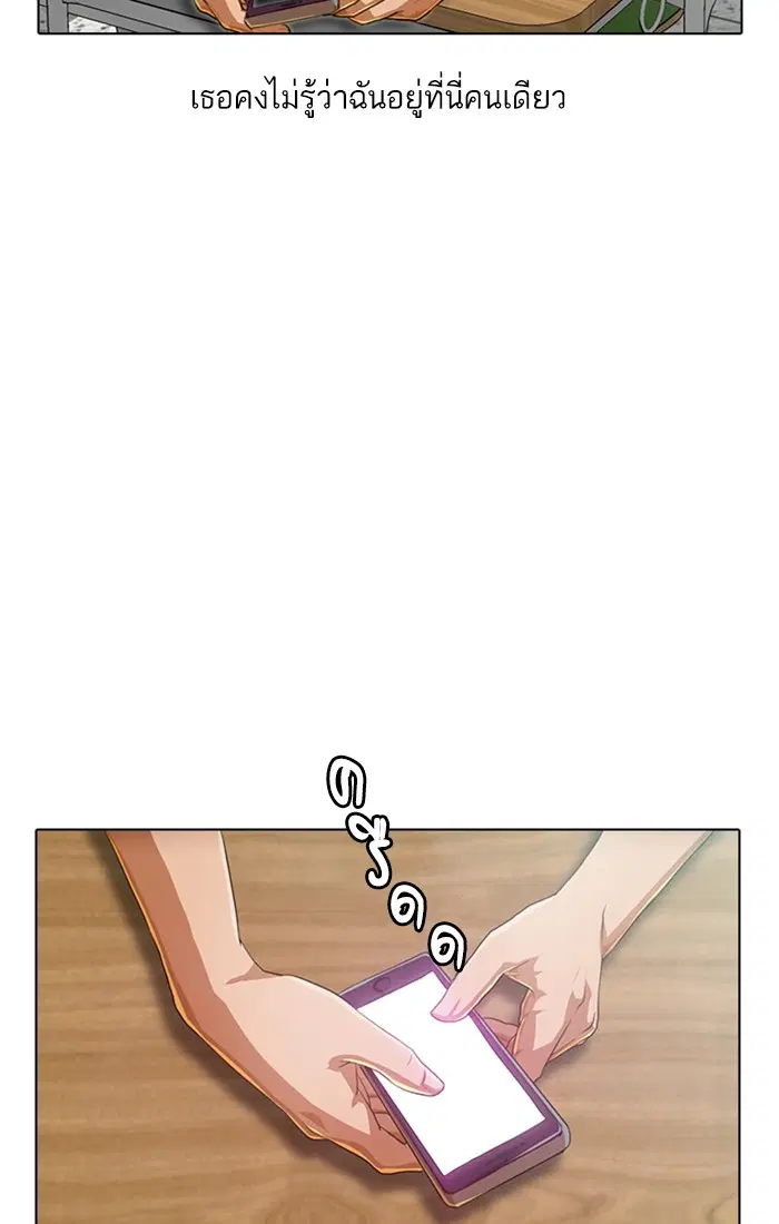 Random Chat ตอนที่ 80 หน้า 15