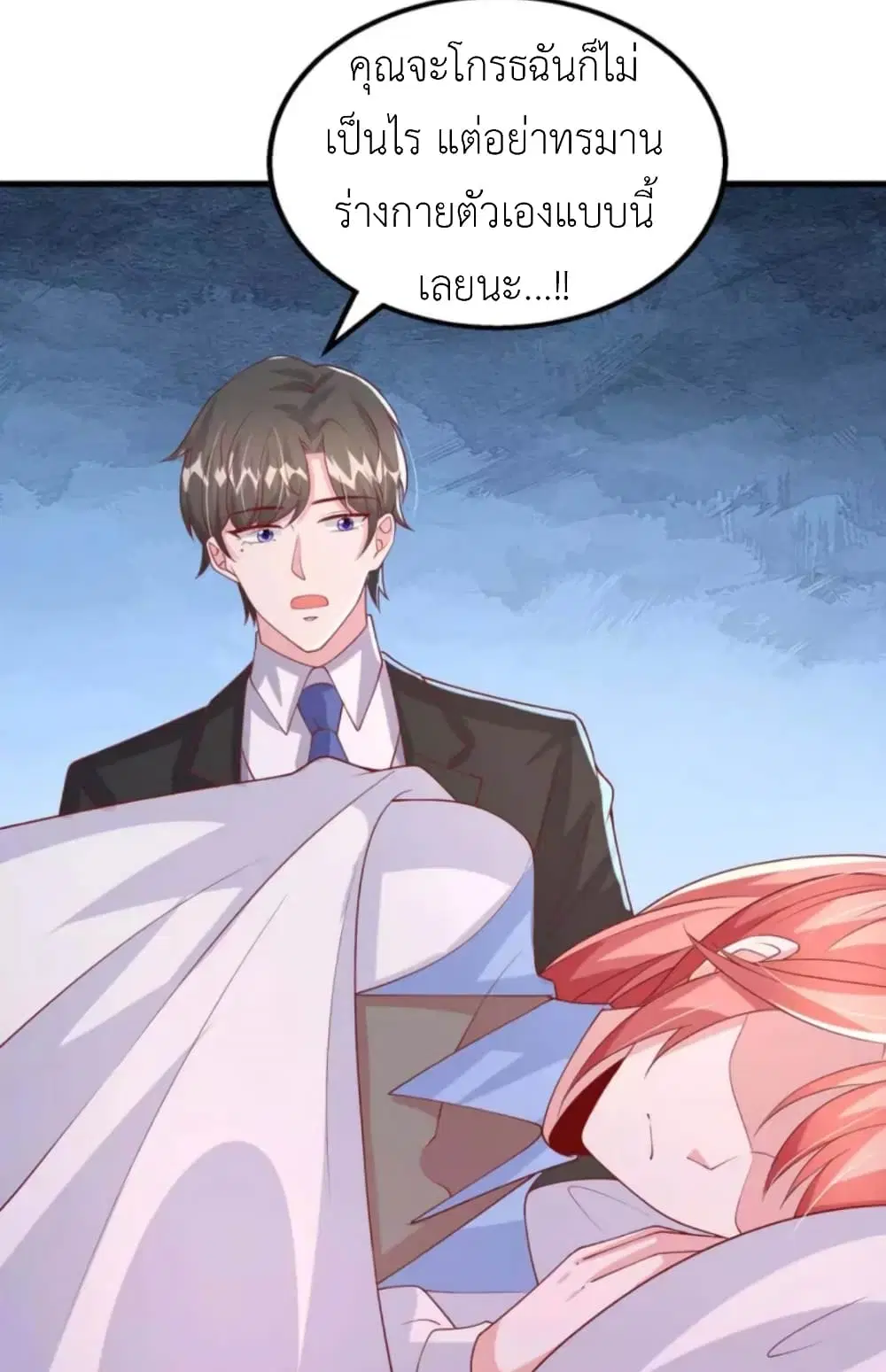 The Big Guy calls me Little Ancestor ตอนที่ 160 หน้า 21