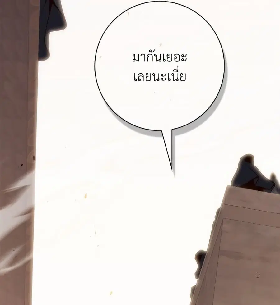 Fortune-Telling Lady ตอนที่ 97 หน้า 56