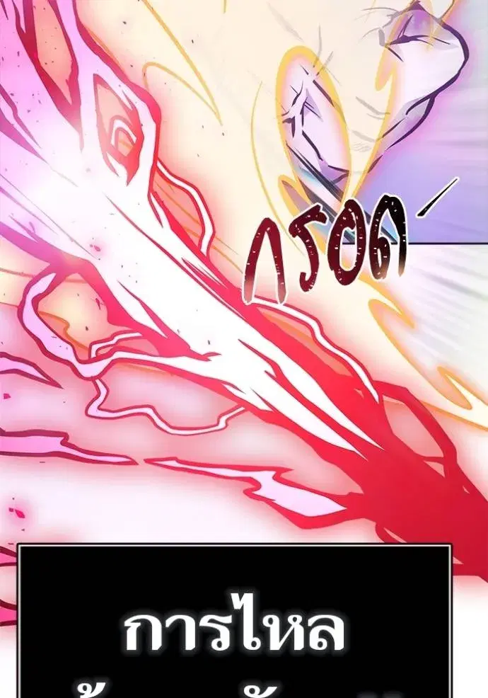 Tower of God ตอนที่ 634 หน้า 131