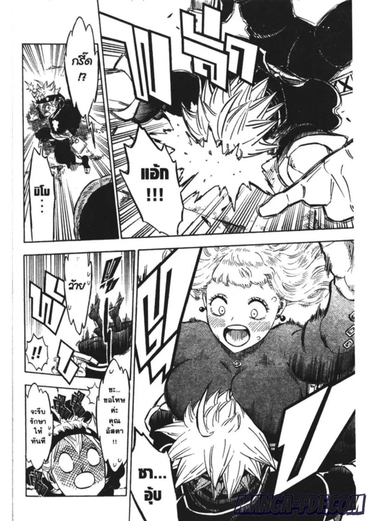 Black Clover ตอนที่ 191 หน้า 4