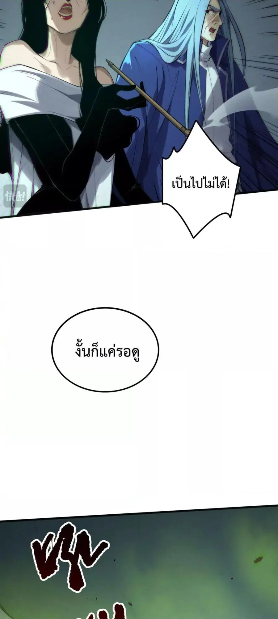 Necromancer King of The Scourge ตอนที่ 185 หน้า 42