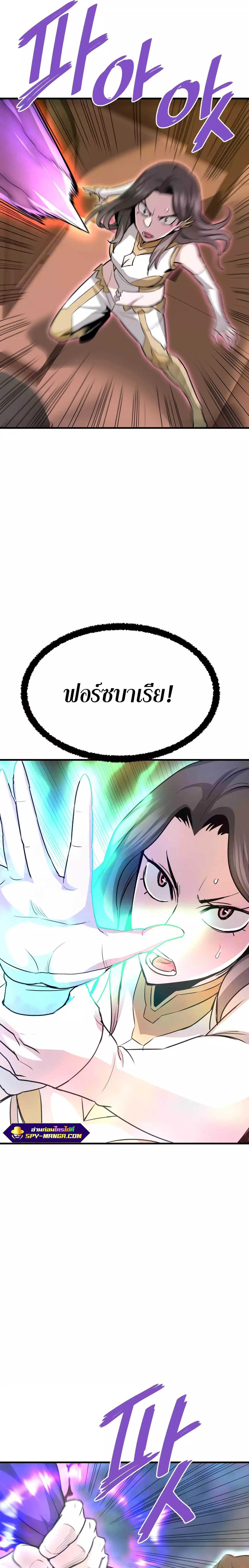 Han Dae Sung That Returned From Hell ตอนที่ 58 หน้า 7