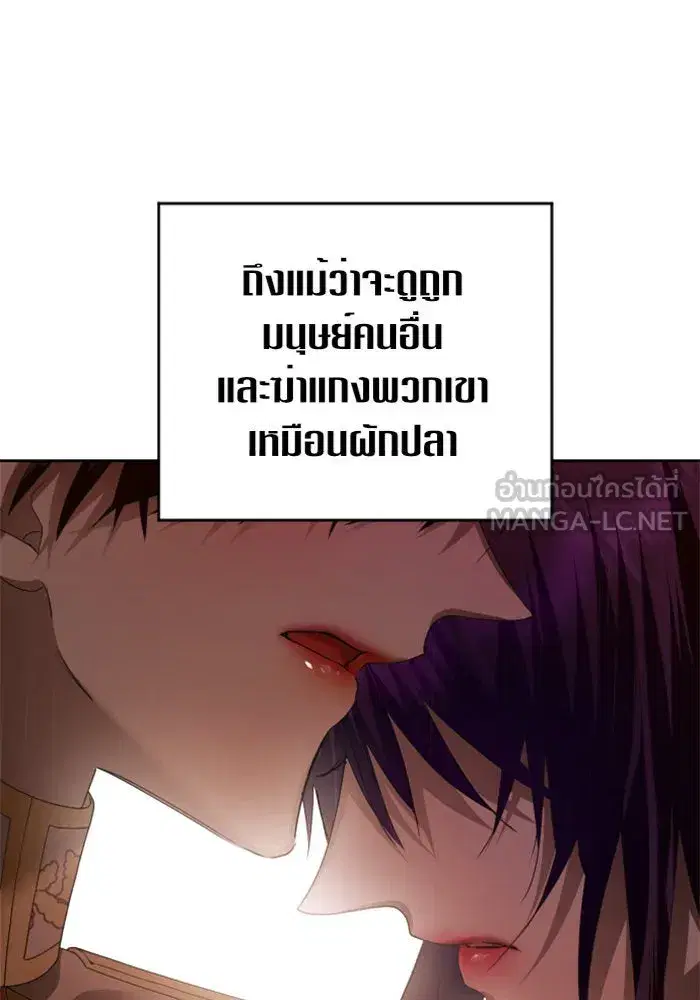 Your Throne ตอนที่ 101 หน้า 168