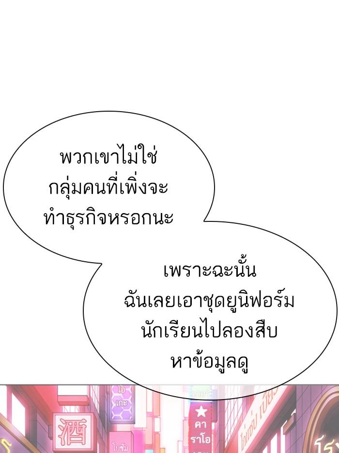 Lookism ตอนที่ 360 หน้า 59