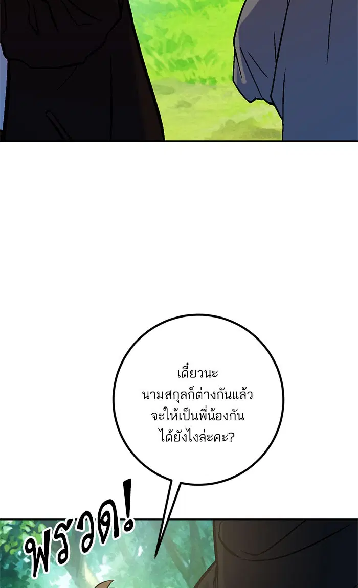 Return to Player ตอนที่ 31 หน้า 67