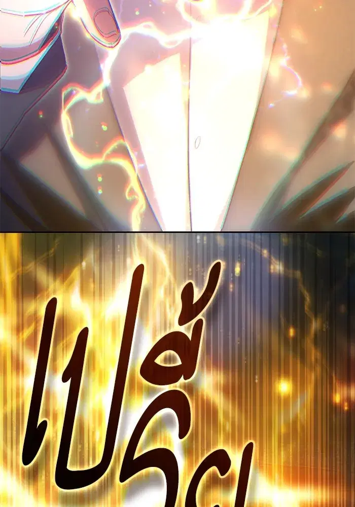 The S-Classes That I Raised (My S-Class Hunters) ตอนที่ 116 หน้า 8