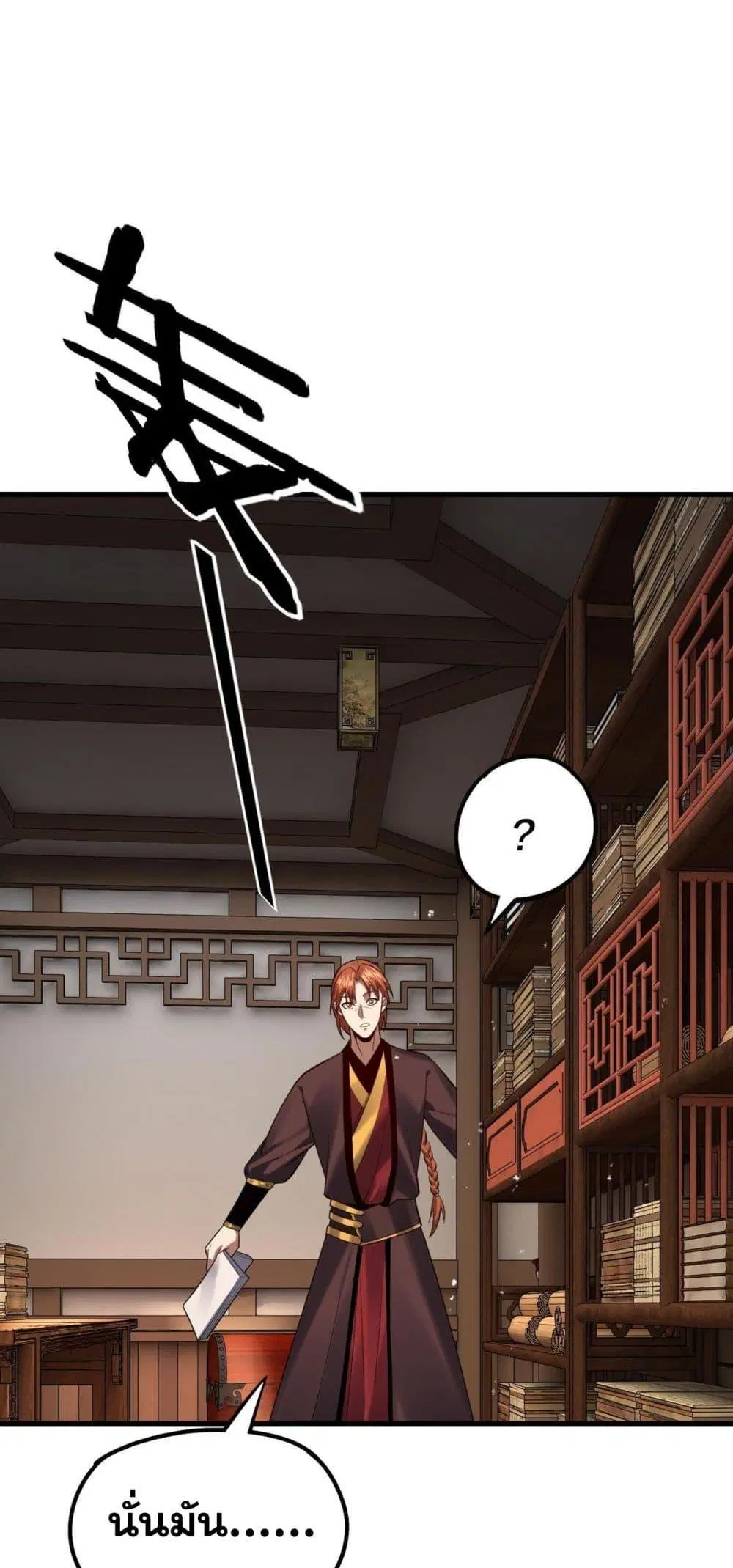 Villain is here ตอนที่ 136 หน้า 40