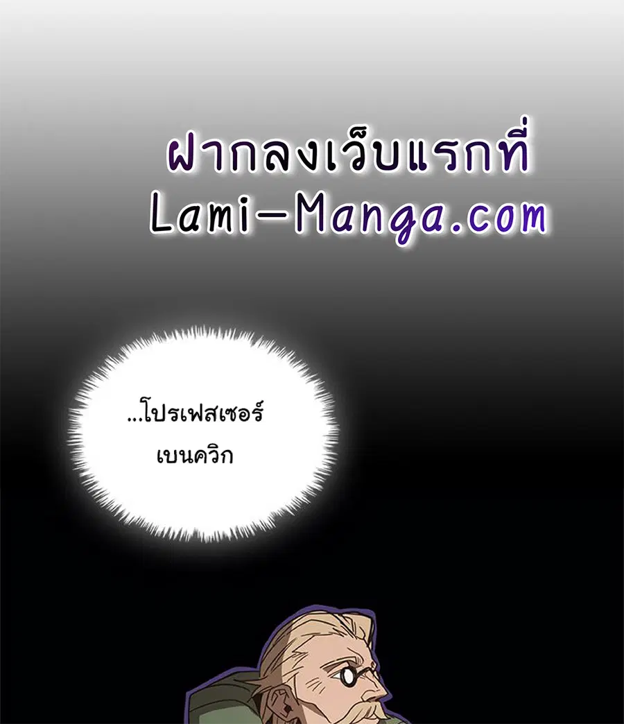 A Returner’s Magic Should Be Special ตอนที่ 114 หน้า 56