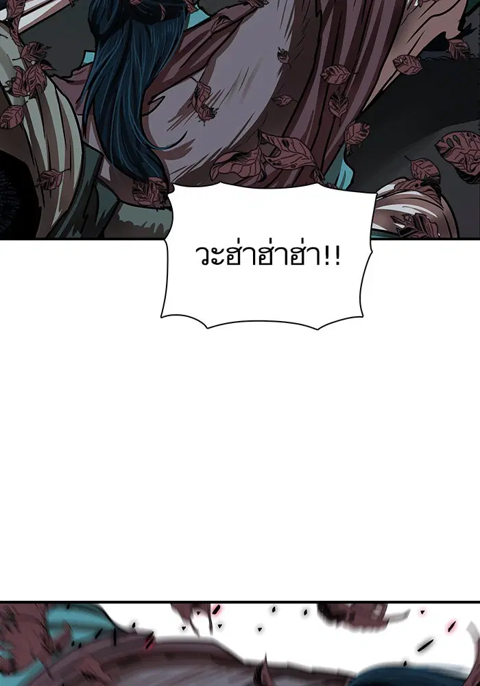 Escort Warrior ตอนที่ 173 หน้า 102