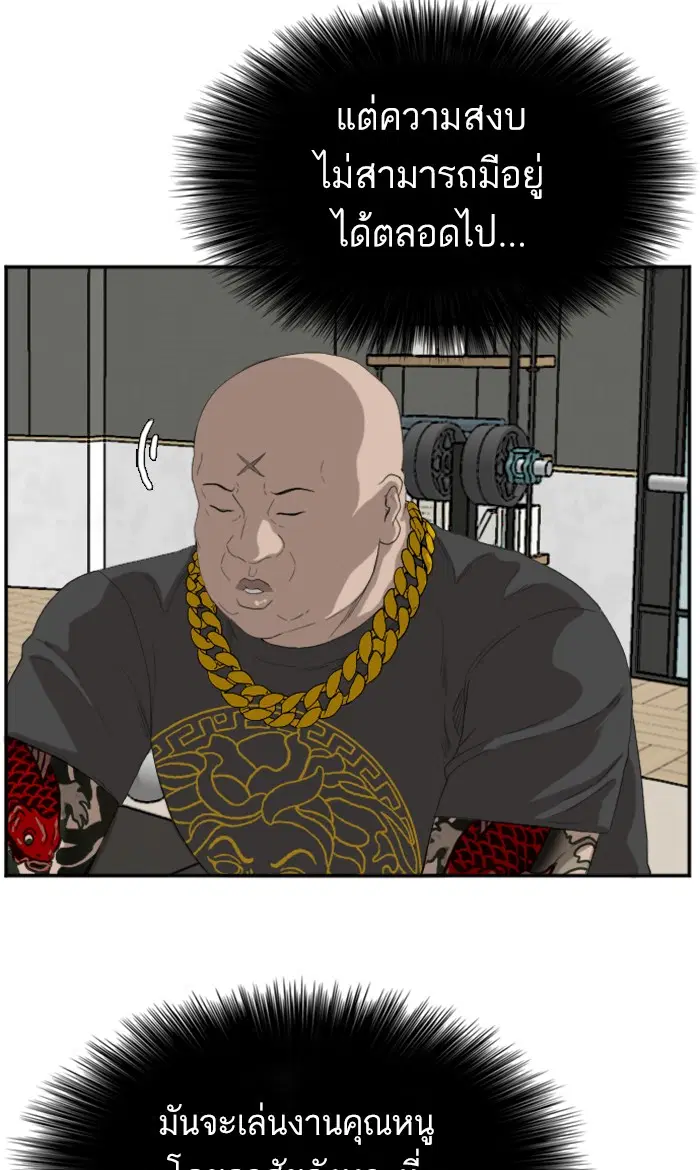 Bad Guy ตอนที่ 65 หน้า 52