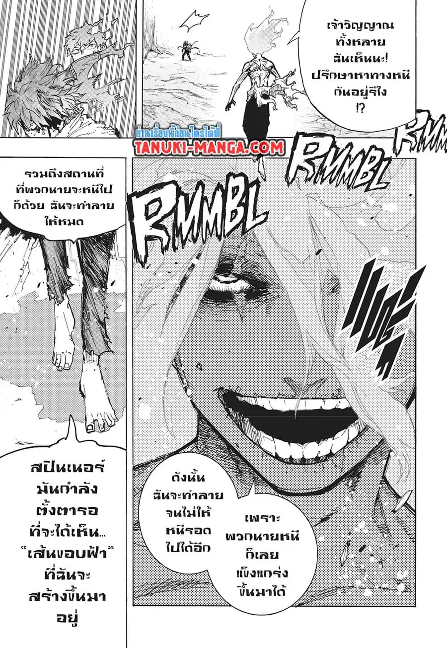 Boku no Hero Academia ตอนที่ 411 หน้า 6