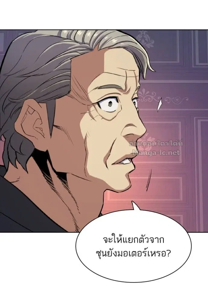 Reborn Rich ตอนที่ 31 หน้า 109