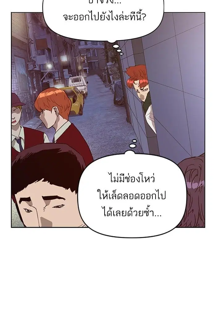 Weak Hero ตอนที่ 221 หน้า 8