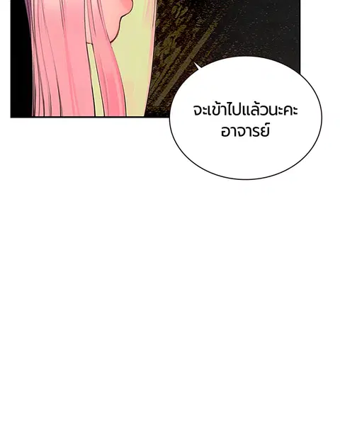 Jungle Juice ตอนที่ 55 หน้า 62