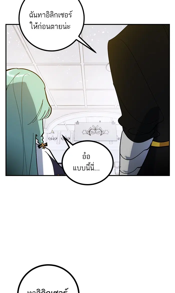 Return to Player ตอนที่ 67 หน้า 33