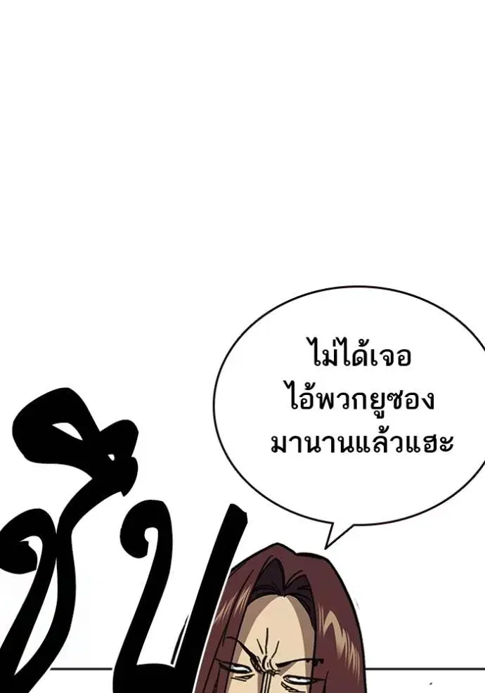 Study Group ตอนที่ 251 หน้า 14