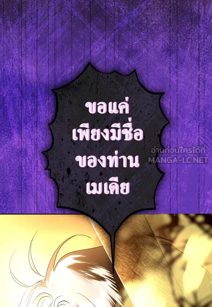 Your Throne ตอนที่ 237 หน้า 153