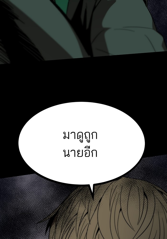 Ultra Alter แอ็กรองสตรองโคตร ตอนที่ 85 หน้า 118