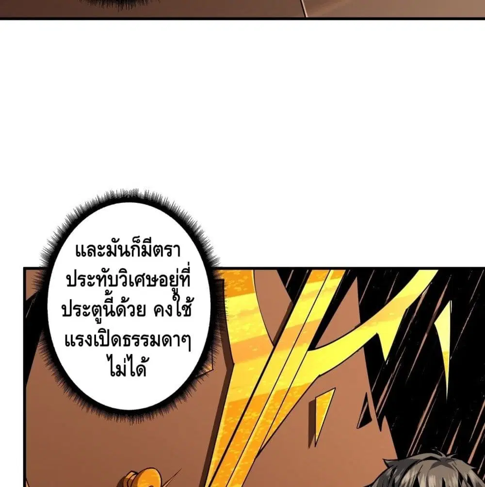 King Account at the Start ตอนที่ 42 หน้า 61