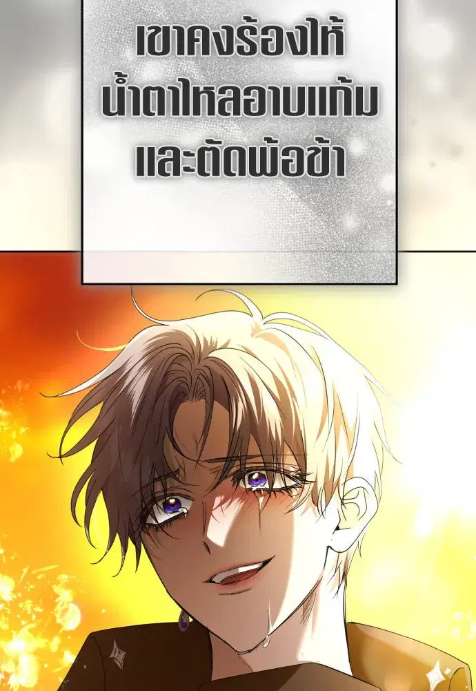 Your Throne ตอนที่ 232 หน้า 38
