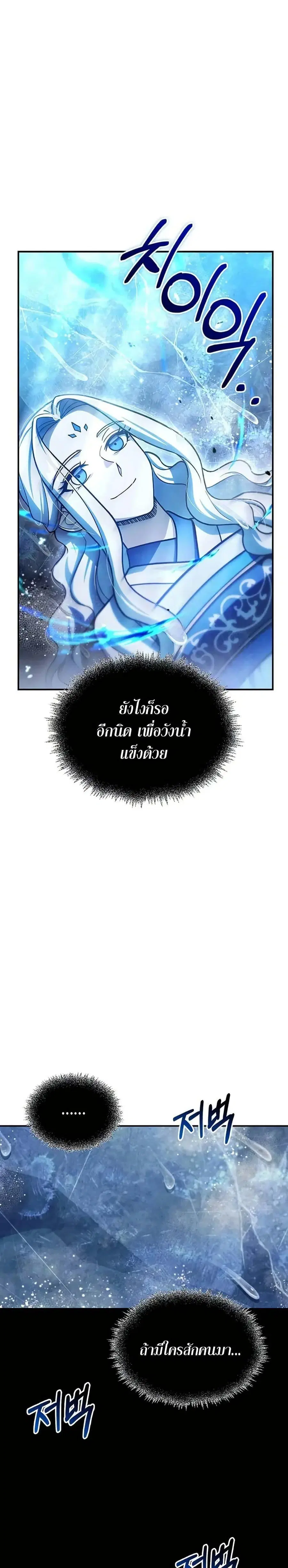 Heavenly Grand Archive’s Young Master ตอนที่ 113 หน้า 46