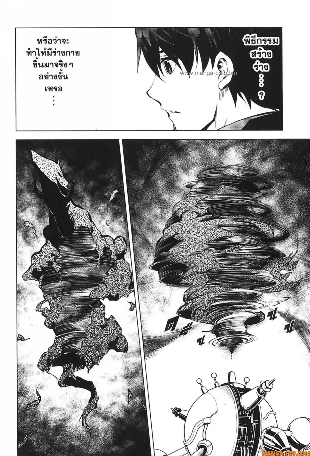 Tensei Kenja no Isekai Life ตอนที่ 66 หน้า 18