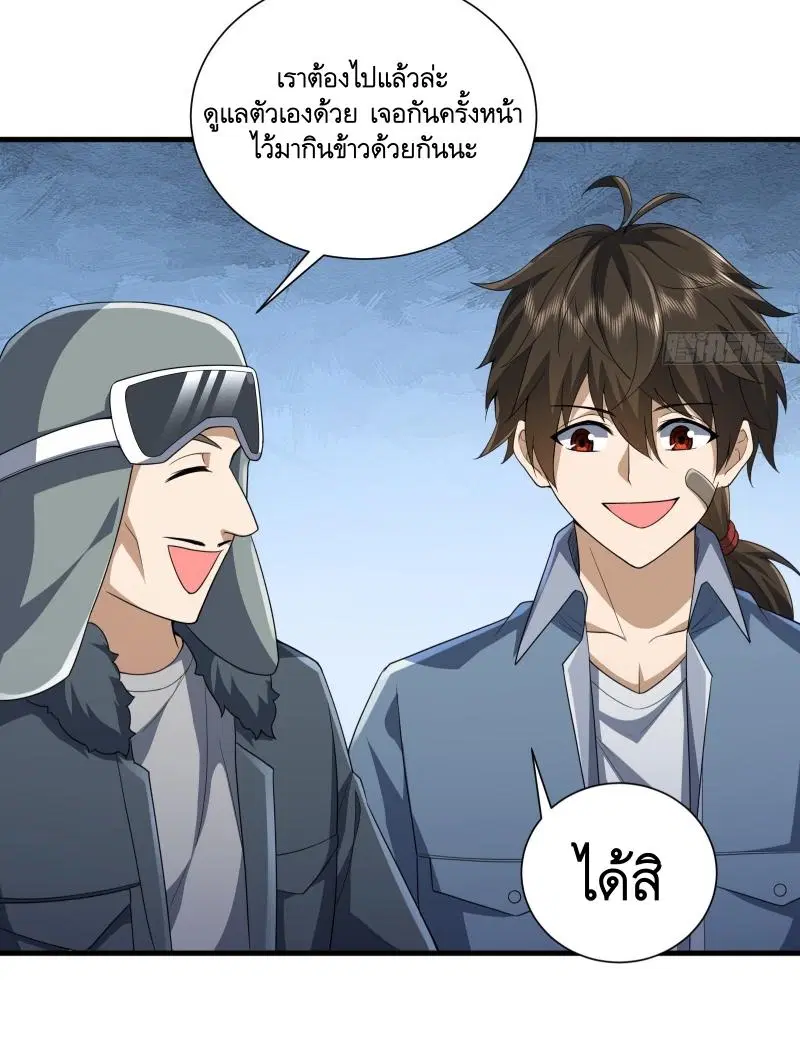 The First Order ตอนที่ 282 หน้า 15