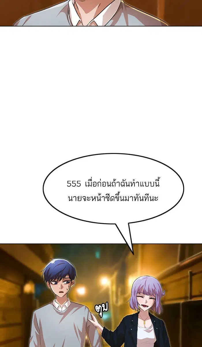 Random Chat ตอนที่ 134 หน้า 34
