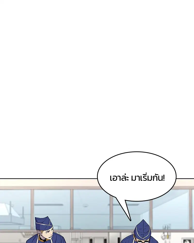 Kitchen Soldier ตอนที่ 58 หน้า 42