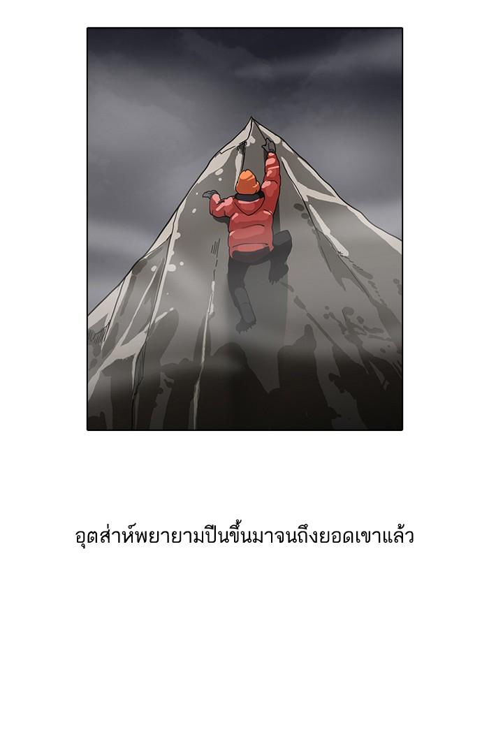 Lookism ตอนที่ 105 หน้า 76