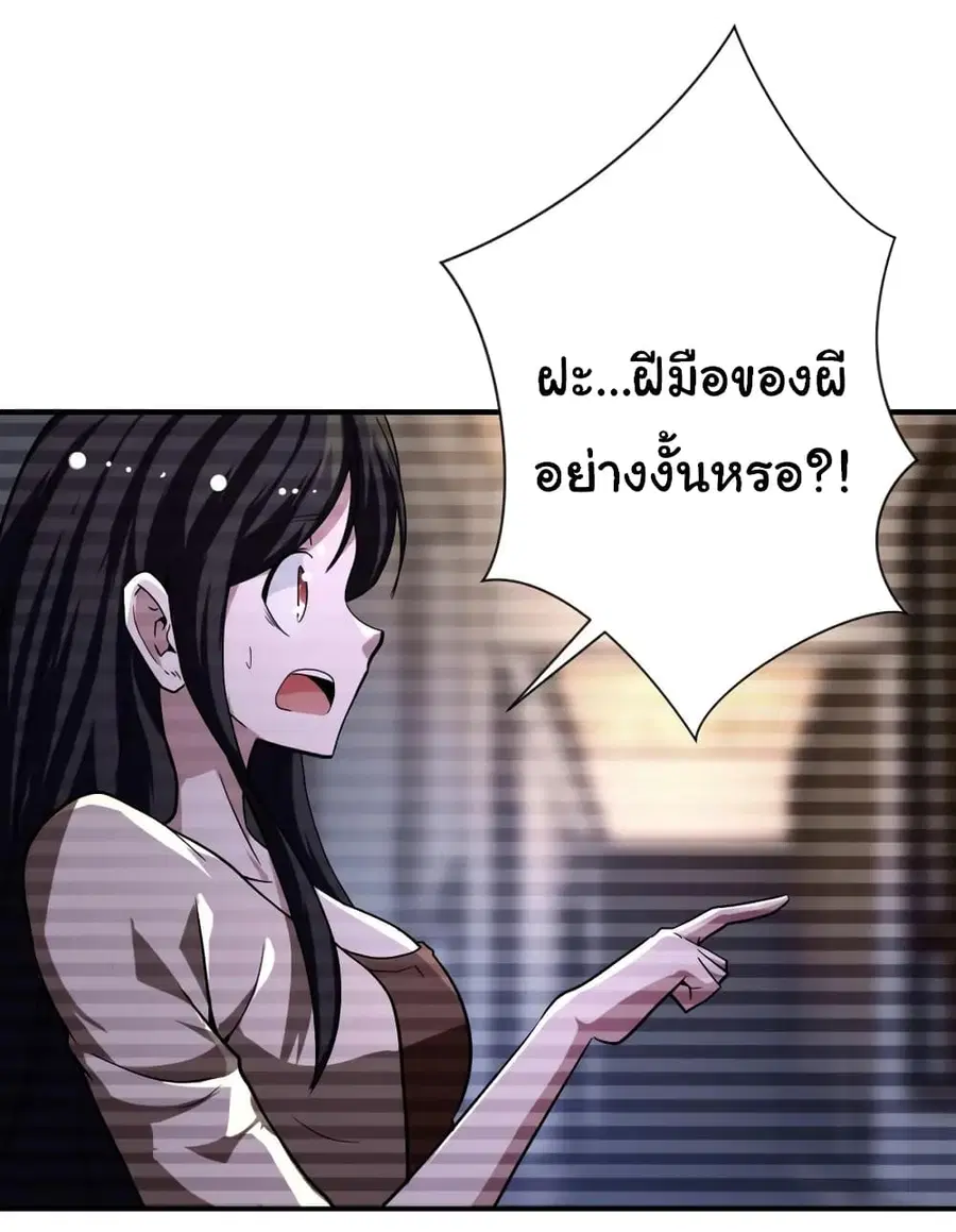 Apocalyptic Super System ตอนที่ 426 หน้า 7