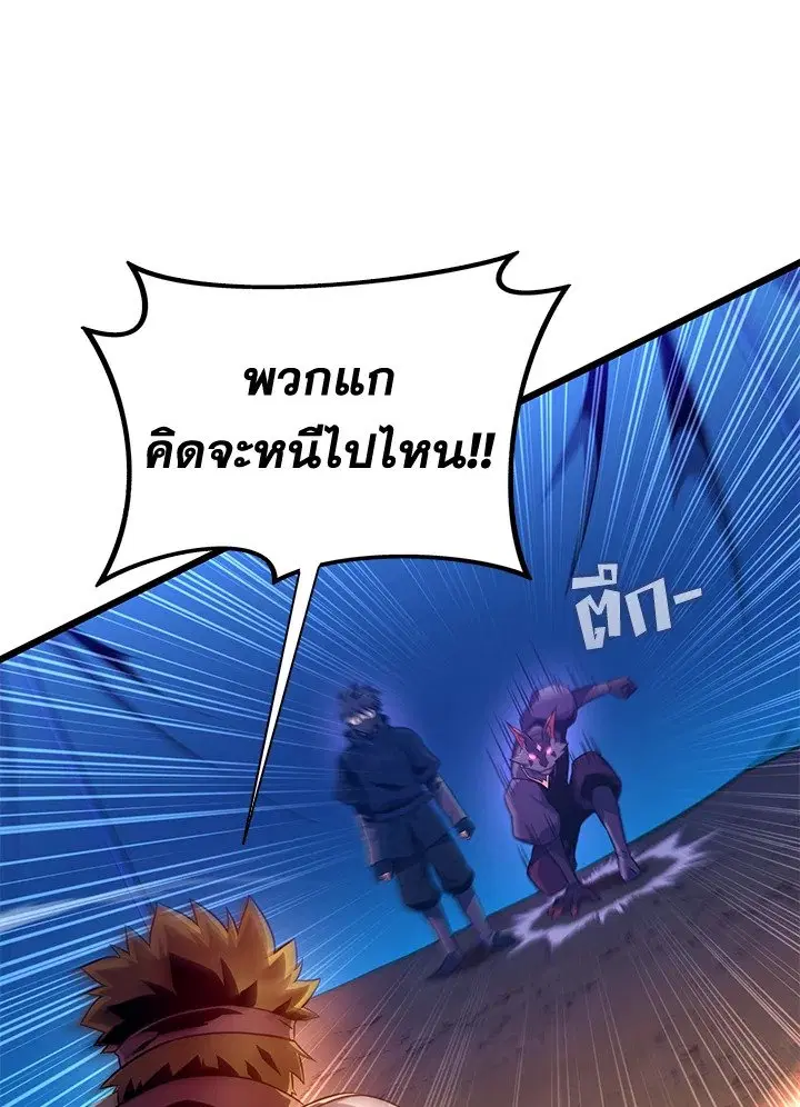 Arcane Sniper ตอนที่ 139 หน้า 35