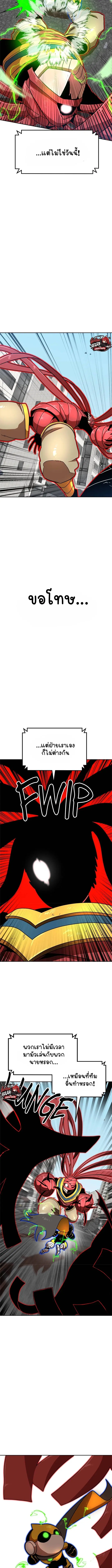 Double Click ตอนที่ 101 หน้า 9