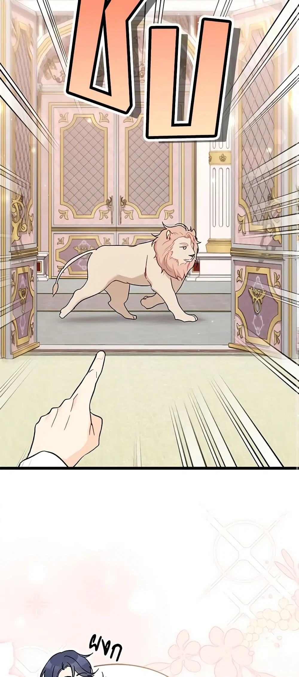 The Symbiotic Relationship Between a Panther and a Rabbit ตอนที่ 105 หน้า 27